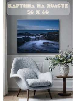 Картина на стену 40 X 50 Водопад