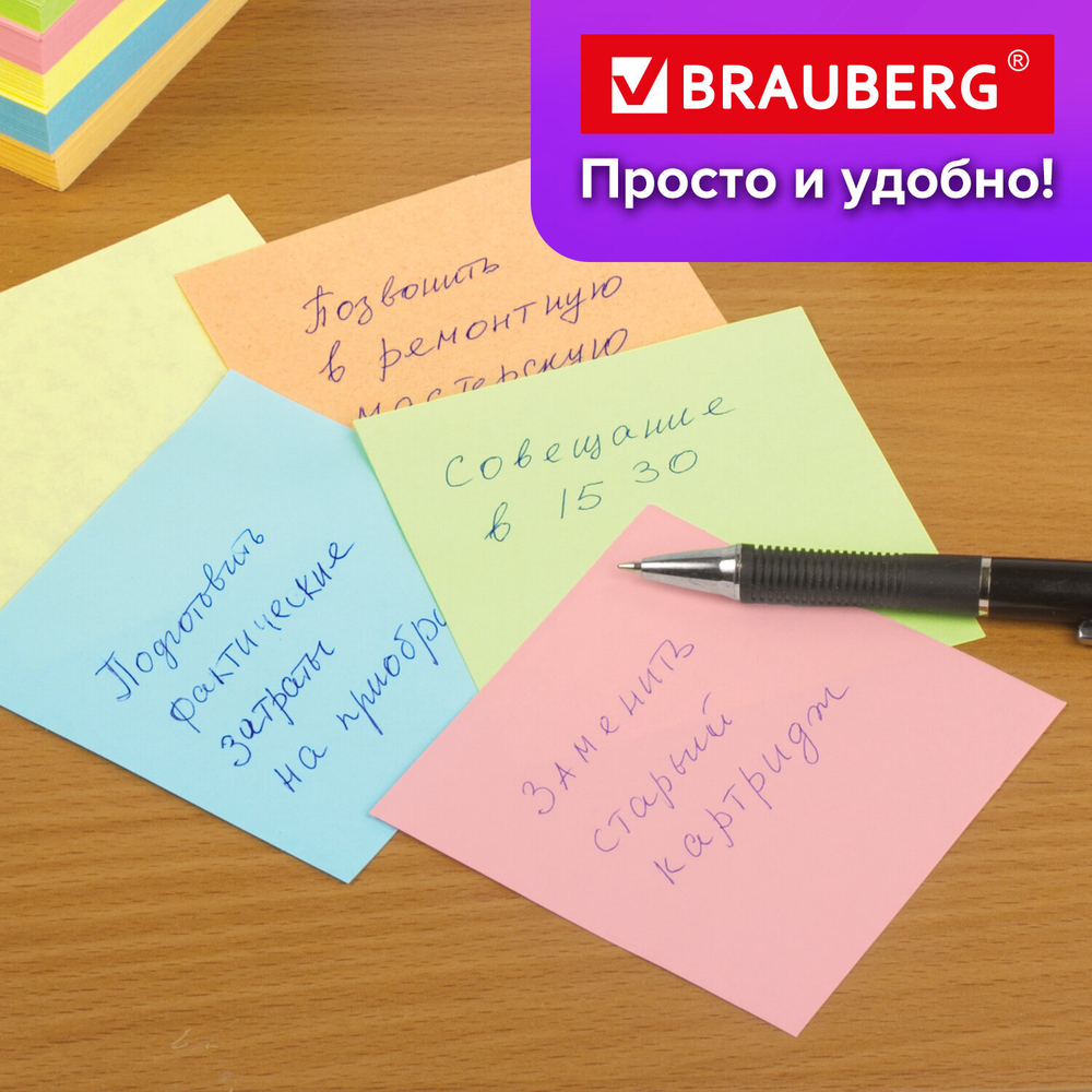 Блок для записей BRAUBERG проклеенный, 9х9х5 см, цветной, 129199