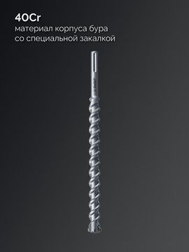 ЗУБР ПРОФИ-4Х 28x410/520 мм, SDS-max бур, ПРОФЕССИОНАЛ (29350-410-28)
