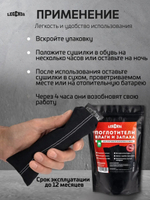 Набор поглотителей запахов и влаги LEGENDA для спортивной экипировки (Драйпер) 3 пары