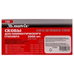 Скобы для пнев. степл., 16 мм, шир.-1,2 мм MATRIX 57660