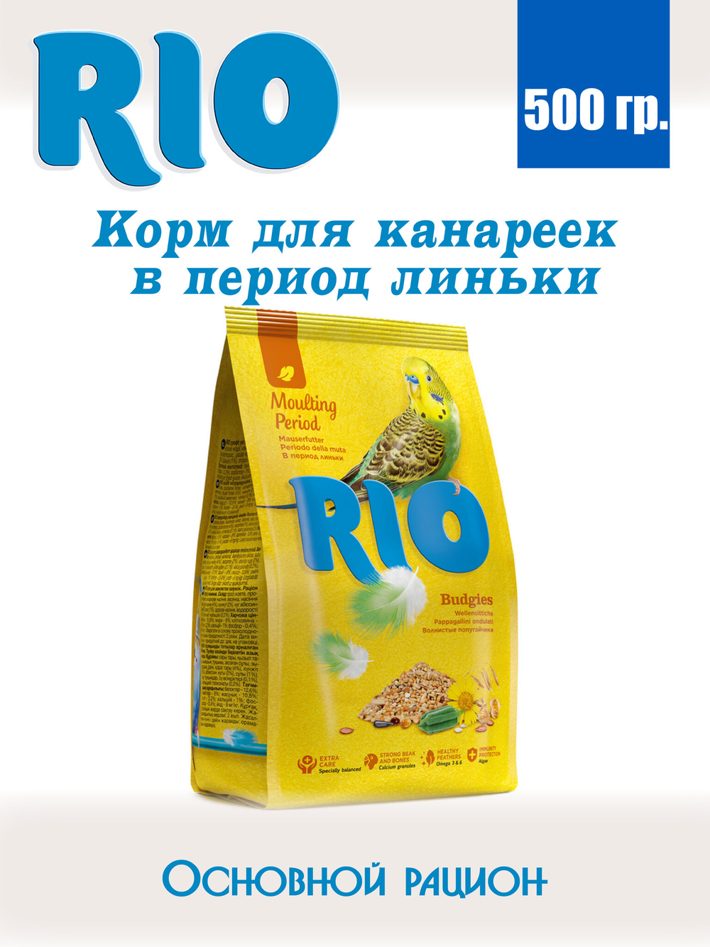 Корм для канареек в период линьки 500гр.