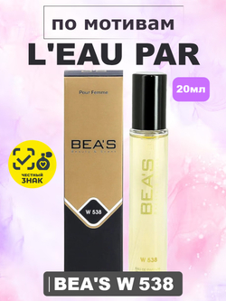 Парфюмерная вода BEA'S WOMEN W538 L'Eau par (Лё Пар), 20мл