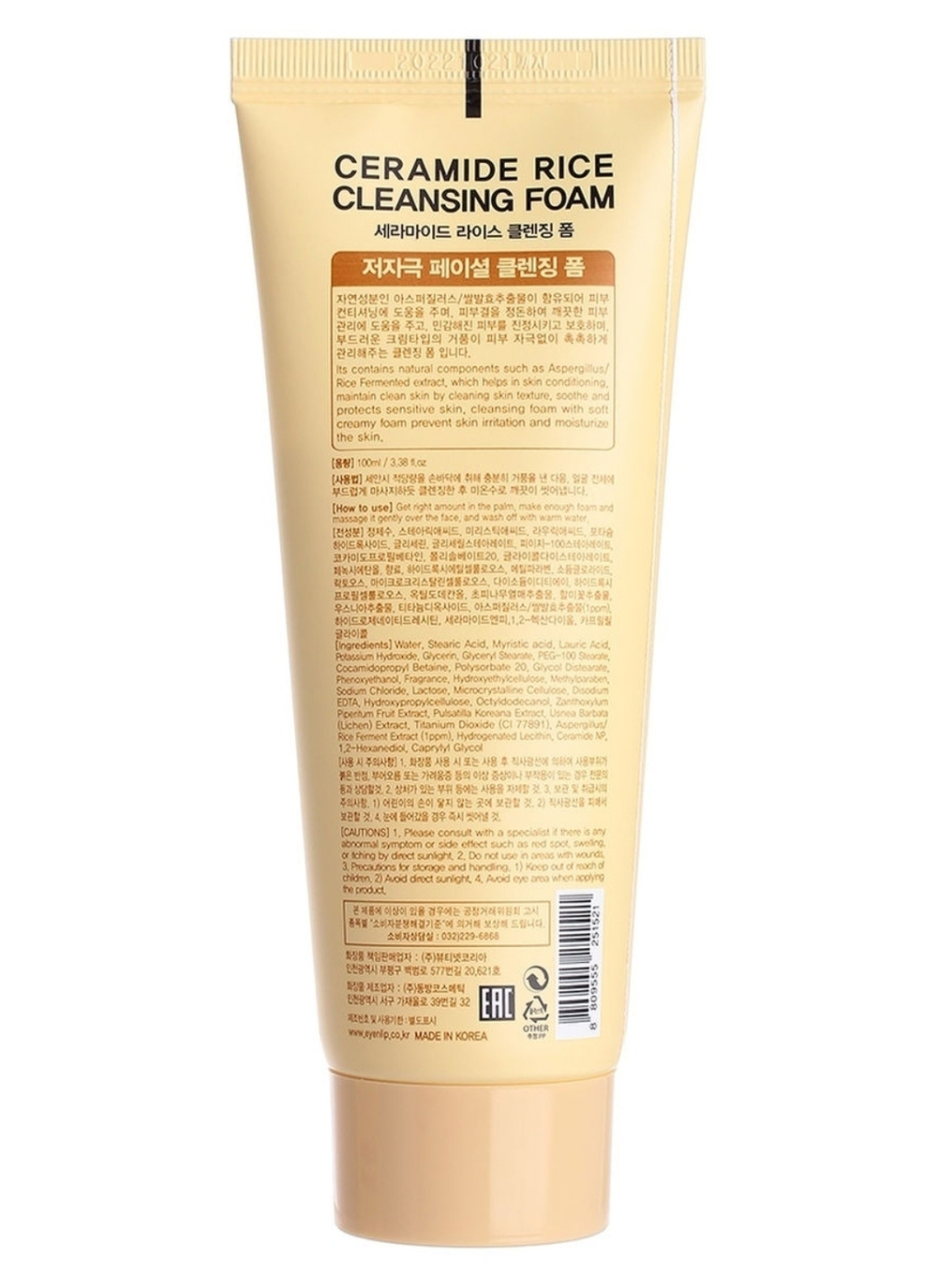 Пенка для умывания с экстрактом риса Eyenlip Ceramide Cleansing Foam - Rice 100 мл.