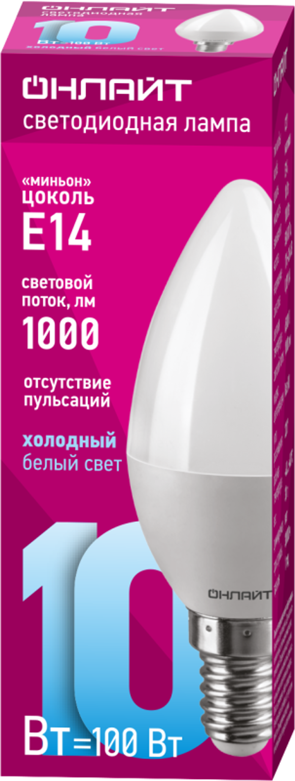 Лампа светодиодная 61 958 OLL-C37-10-230-6.5K-E14-FR 10Вт свеча 6500К холод. бел. E14 1000лм 176-264В ОНЛАЙТ 61958