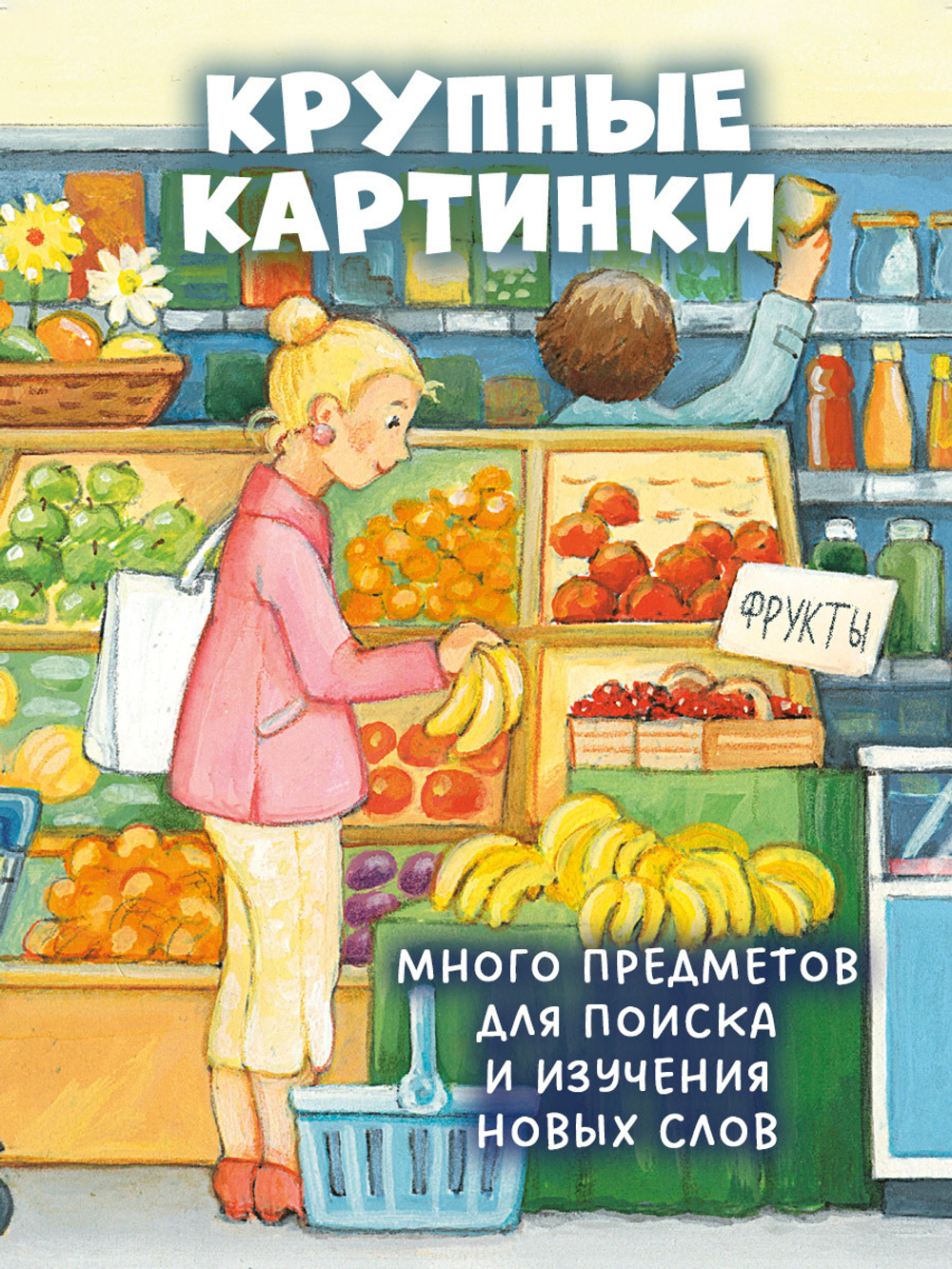 Книжка с окошками. Ку-Ку! Кто в городе? Книжка-раскладушка