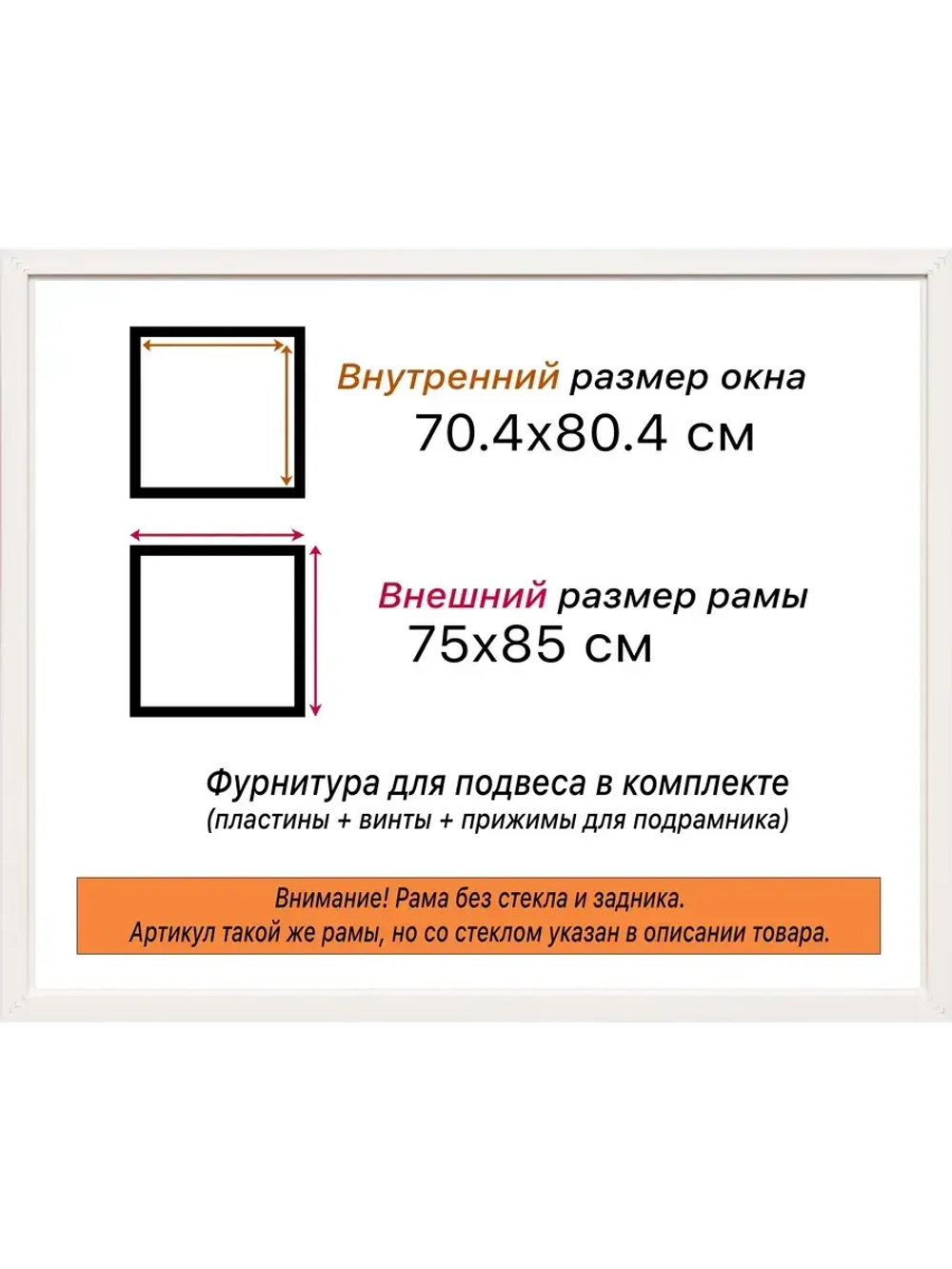 Рама багетная 70x80 для картин на холсте