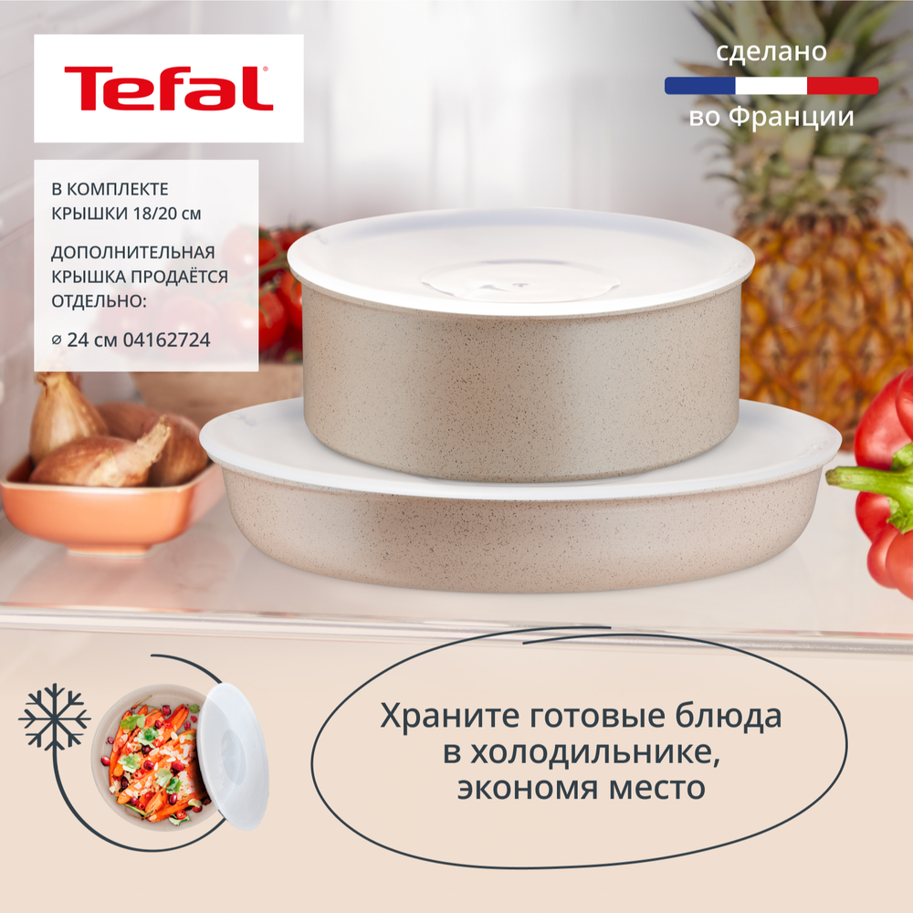 Набор посуды для приготовления Tefal Ingenio Delight L7839202, 11 предметов