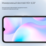 Смартфон Xiaomi Redmi 9A 2/32 RU, Glacial Blue