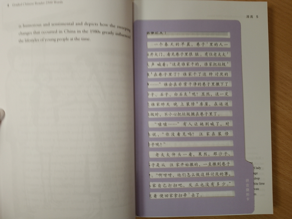 Graded Chinese Reader--2500Words with mp3 download online: Selected Abridged Chinese Contemporary Short Stories