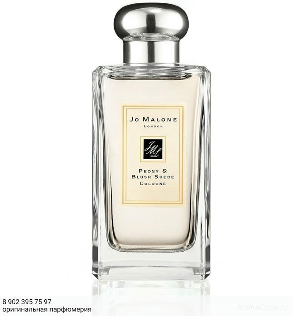 Jo Malone Peony Blush Suede
