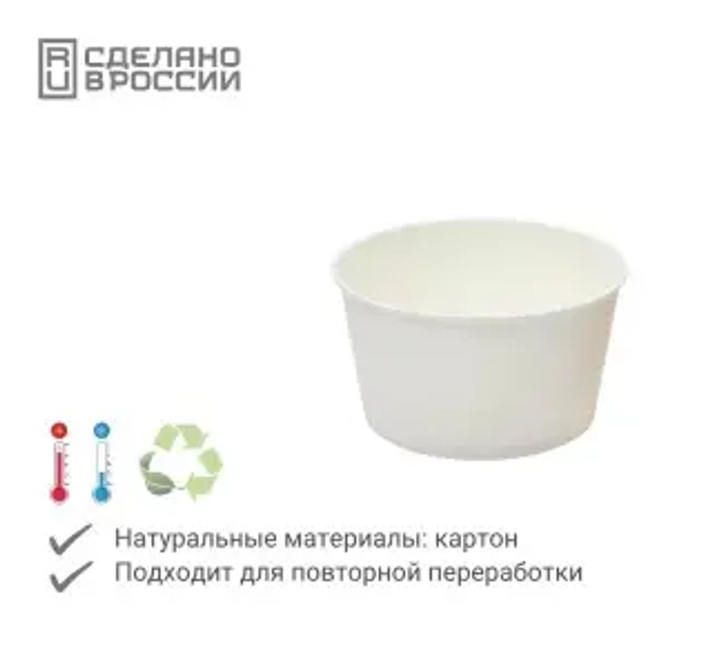 Контейнер бумажный для салата d=145мм, 750 мл крафт/белый, круглое дно