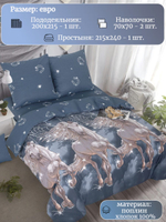 Постельное белье евро, поплин, наволочки 70х70, 100 % хлопок