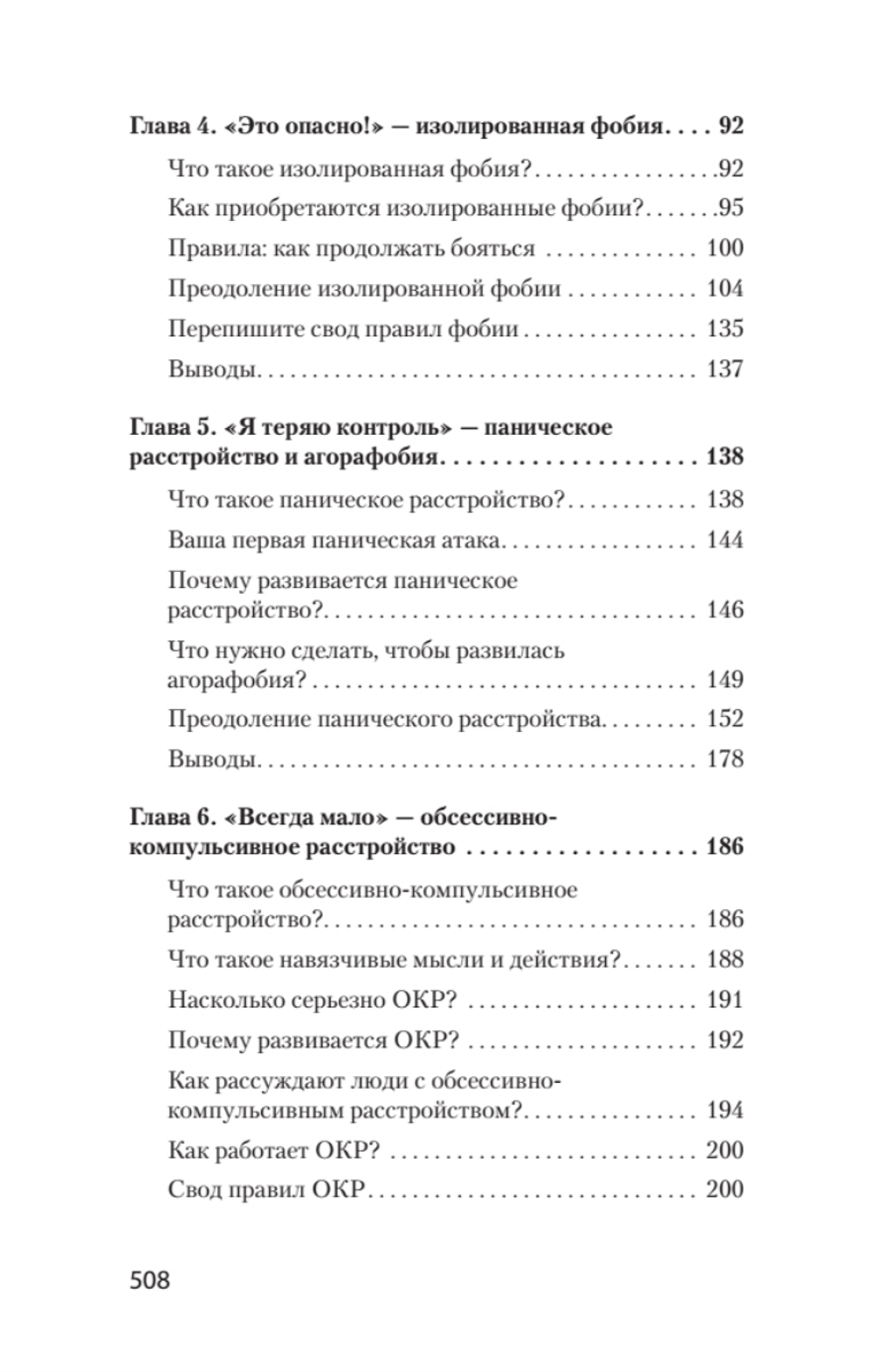 Свобода от тревоги. Справься с тревогой, пока она не расправилась с тобой (#экопокет)