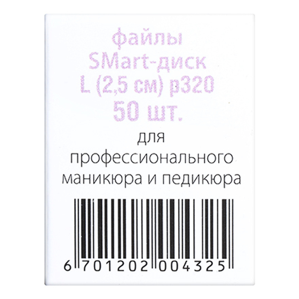Файлы ДИСК L premium (50шт) P320