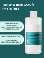 Тонер с центеллой Phytotree Phyto Solution 9 Centella Toner, 300 мл