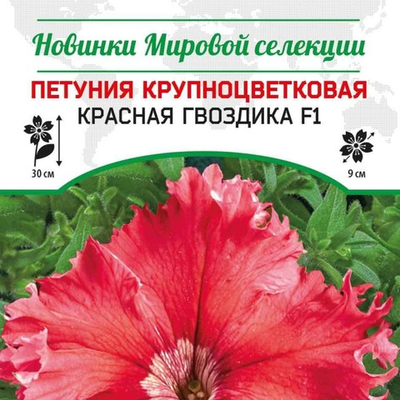 Петуния крупноцветковая Красная гвоздика F1