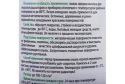 Эмаль для радиаторов Profilux полуматовая