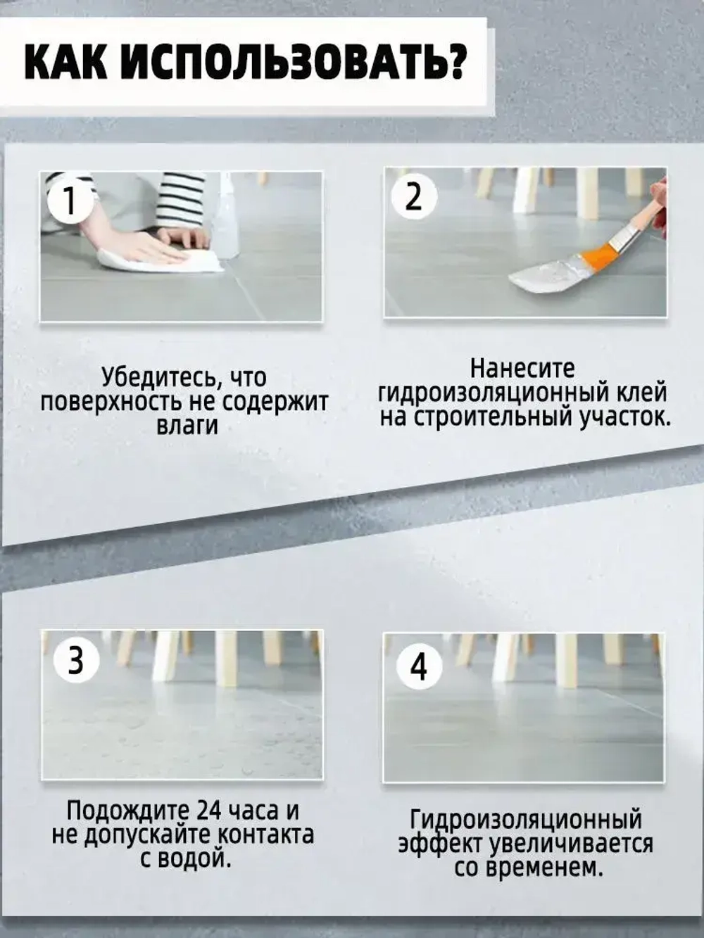 Гидроизоляция 300г Гидропломба, агент против утечки/изоляции герметик