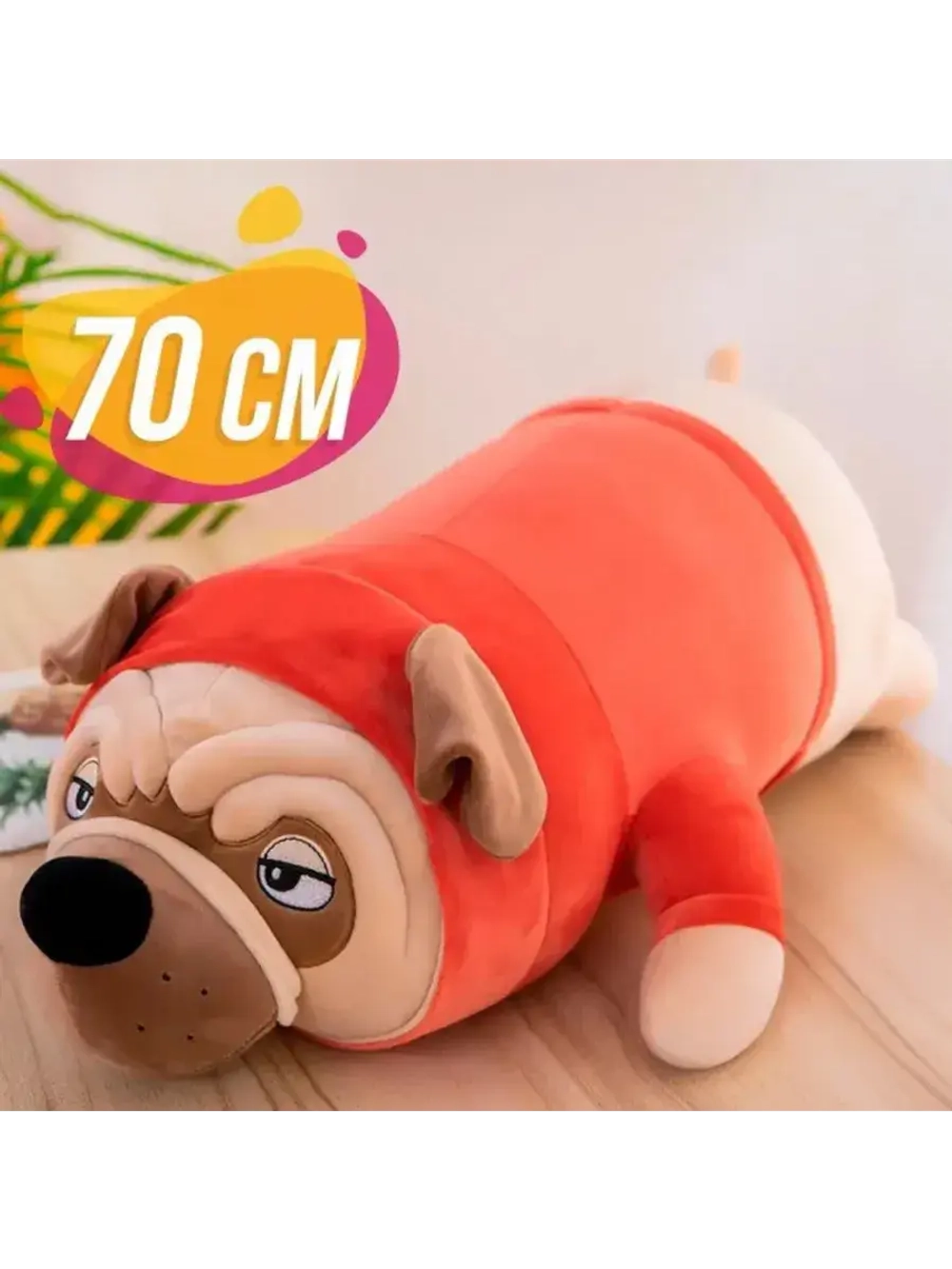 Мягкая игрушка мопс, французский бульдог 70 см