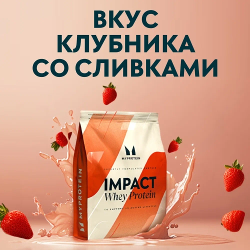 Impact Whey Protein