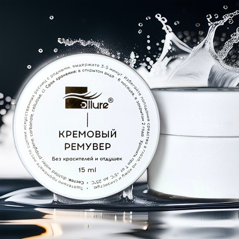 Кремовый ремувер Ollure без аромата 15 г