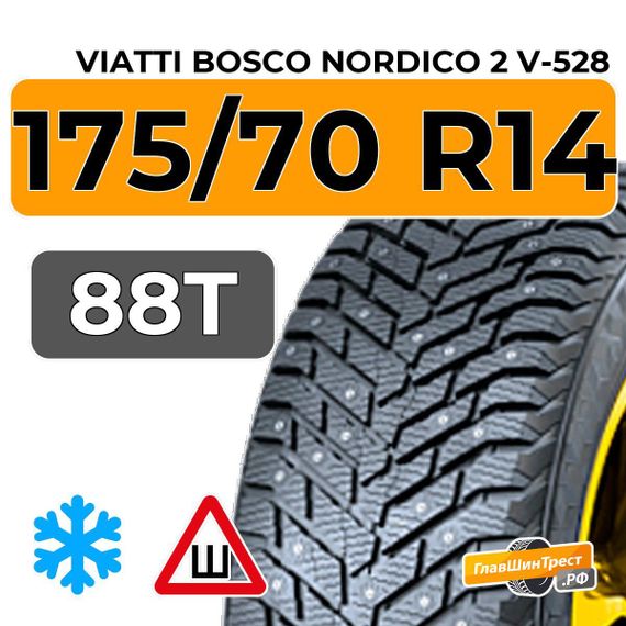 Viatti Bosco Nordico 2 V-528 175/70 R14 88T шип.