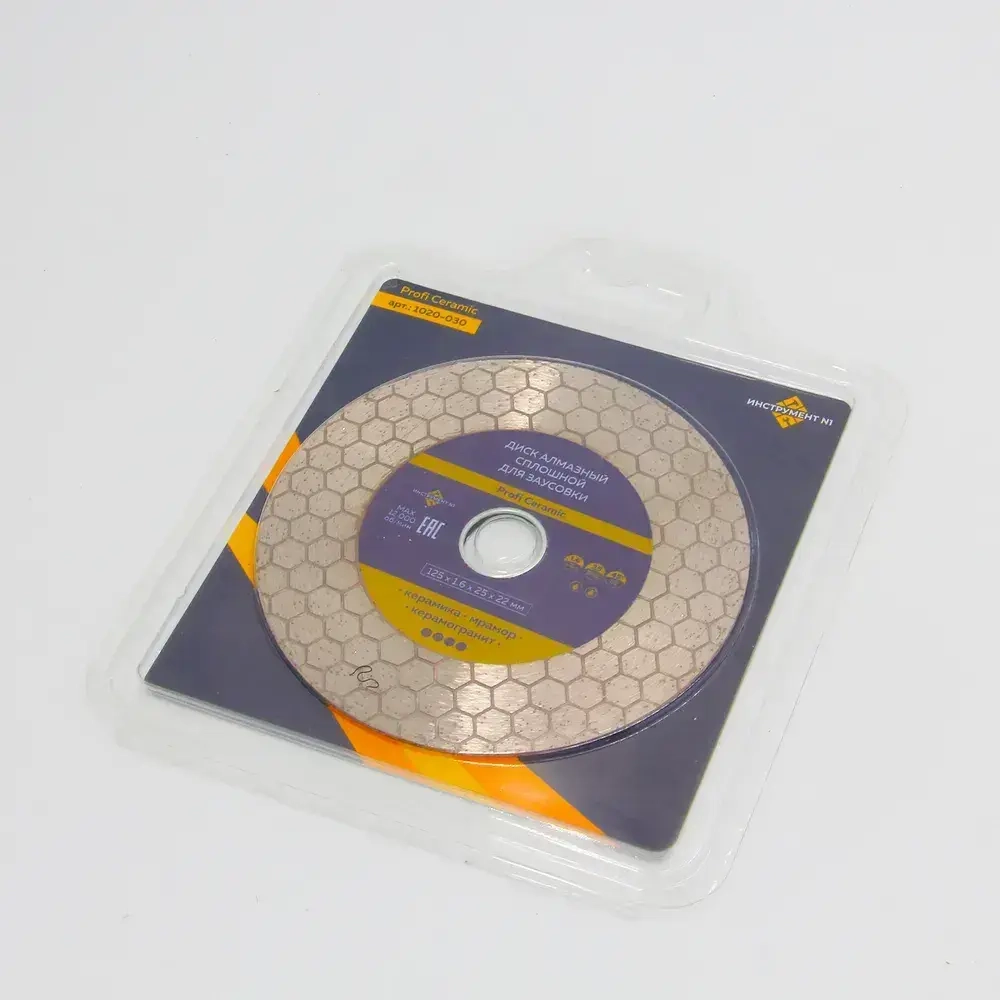 Диск алмазный по керамограниту 125 для резки, заусовки, Инструмент №1