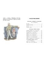 Весёлый трамвай