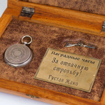 Наградные часы «За отличную стрельбу»