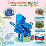 Универсальный садовый измельчитель "Ур" бытовой на 220 В