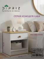 Тумба прикроватная, 43х34х53, Хаба, напольная, для одежды, с ящиком, из массива дерева, белый антик, Dipriz