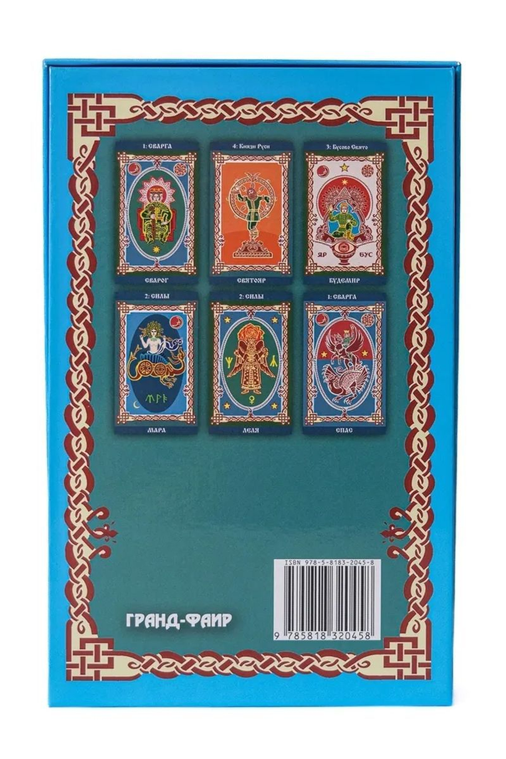 Набор "Волшебное Таро Руси"