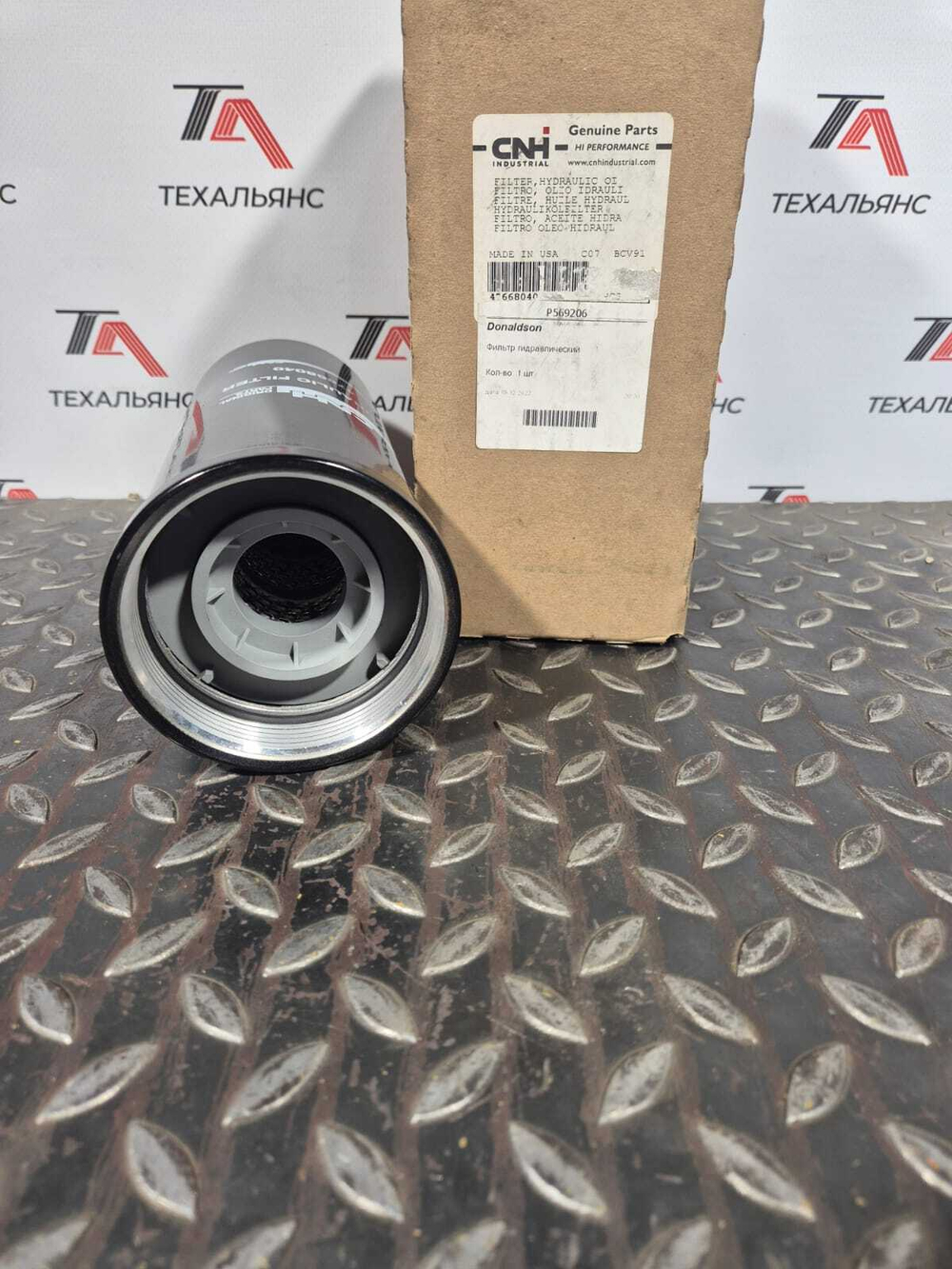 Фильтр гидравлический CNH 47668040