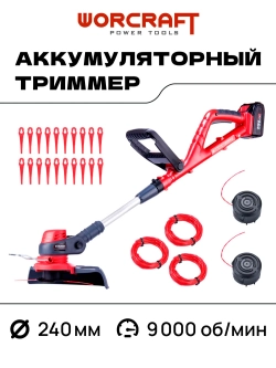 Триммер аккумуляторный 2 АКБ
