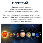 Свеча планетарная / МЕРКУРИЙ - 16х6 см
