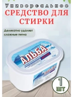 Альба - актив гель для стирки 1200гр *1шт