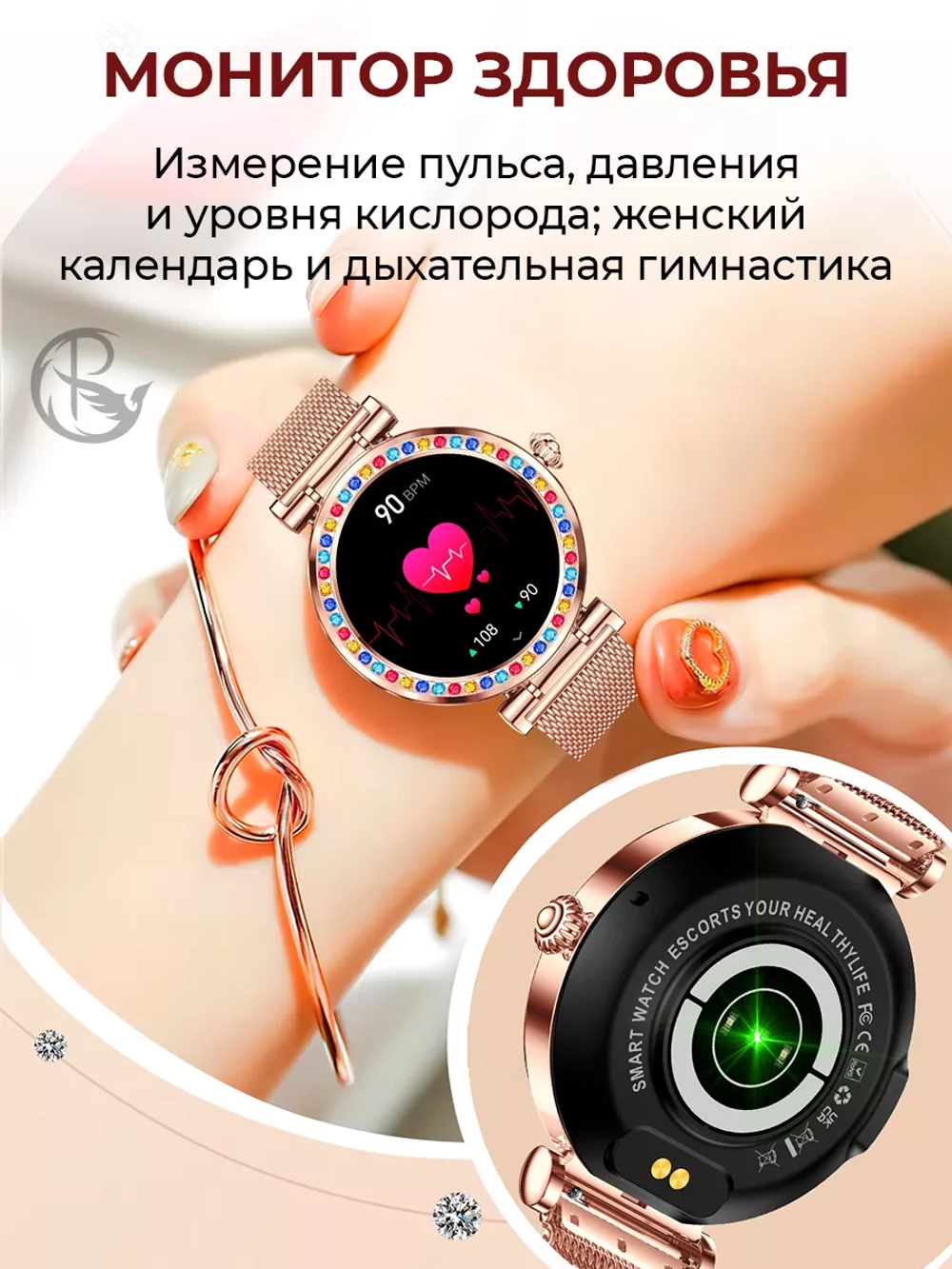 Смарт часы SYMPHONY наручный фитнес браслет