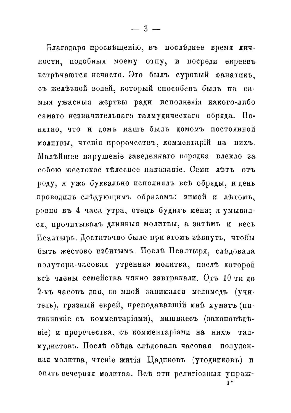 Исповедь преступника | Линев Дмитрий Александрович