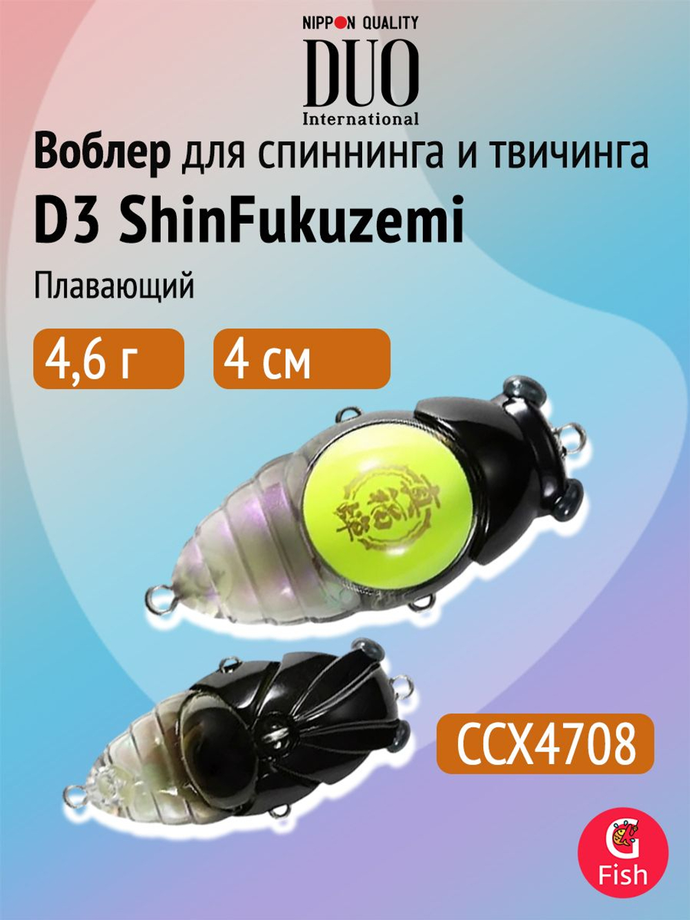 Воблер для рыбалки DUO D3 ShinFukuzemi, CCC4702 Chafer, 40 мм, 4,6 г, плавающий, топвотер