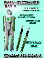 Ручка шариковая " Basir " Трансформер, синяя 0,5мм, толщина письма 0,25мм, корпус в форме космического танка, 2 ручки в корпусе, металлический наконечник, цвет корпуса - металлик-серебро с цветными вставками, ассорти, дисплей
