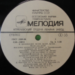 Владимир Шаинский / Всем, Всем, Всем... (Песни Для Детей) (LP)