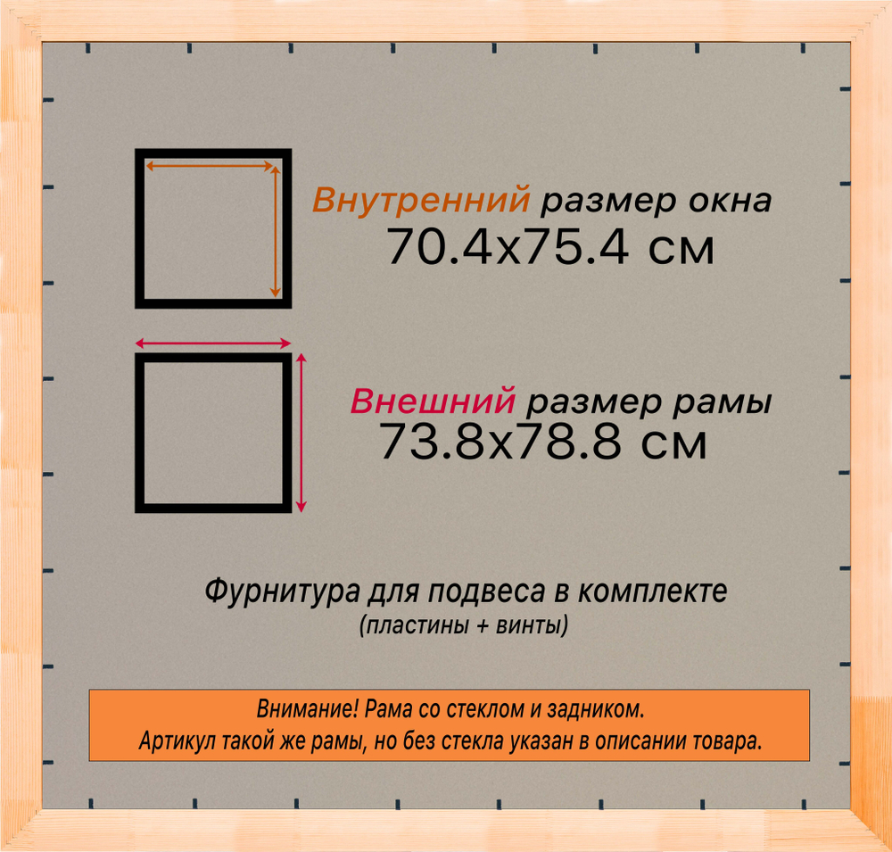 Деревянная рама 70x75 для постера и фотографий сеч. 19x30