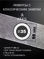 Люверсная клеевая лента для штор 9 метров