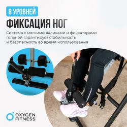 Инверсионный стол домашний OXYGEN FITNESS SPINEX