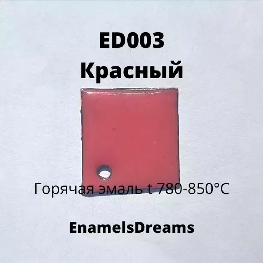 ED003 Красный