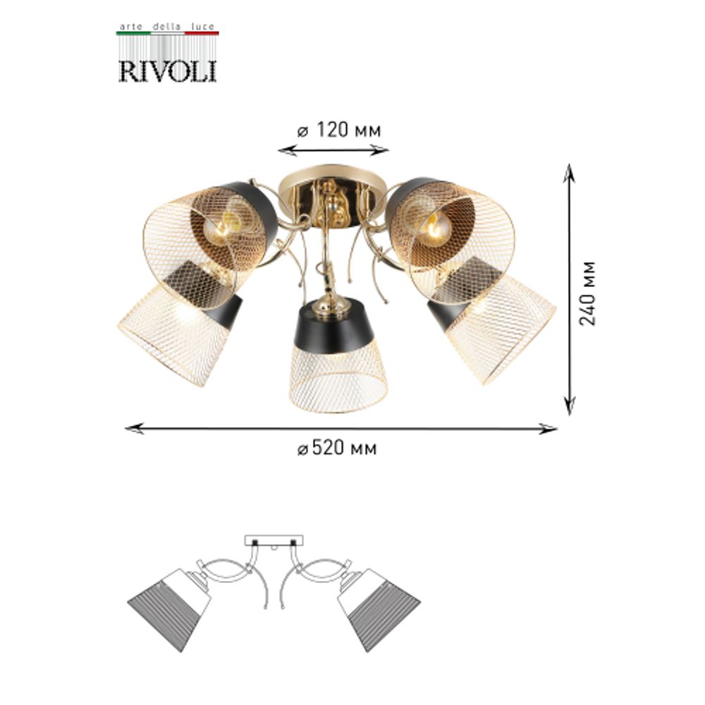 Люстра Rivoli Helma 9067-305 5 х E27 60 Вт модерн | Модерн