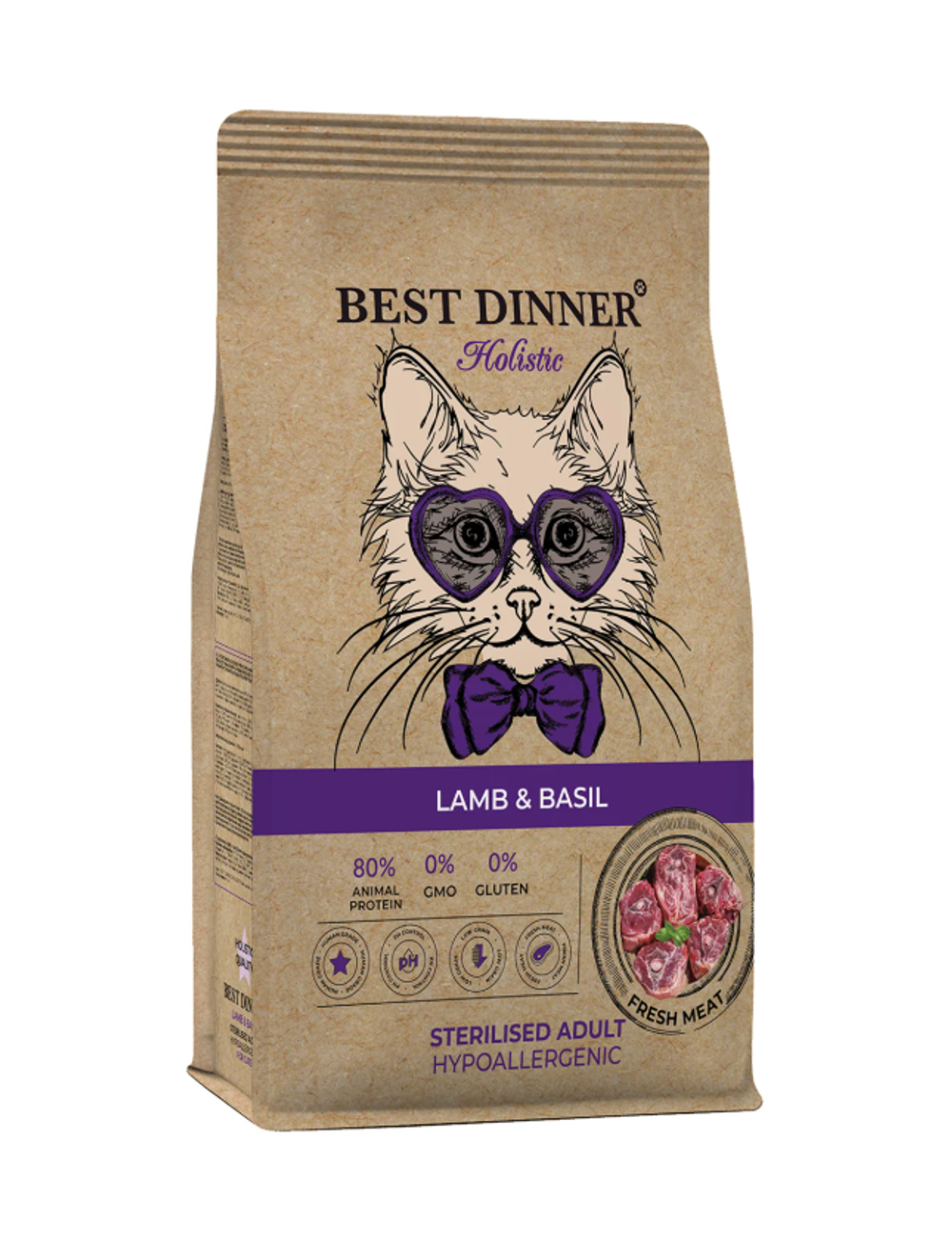 Корм Best Dinner Holistic Hypoallergenic Steril, для стерилизованных кошек, ягненок/базилик, 1.5 кг