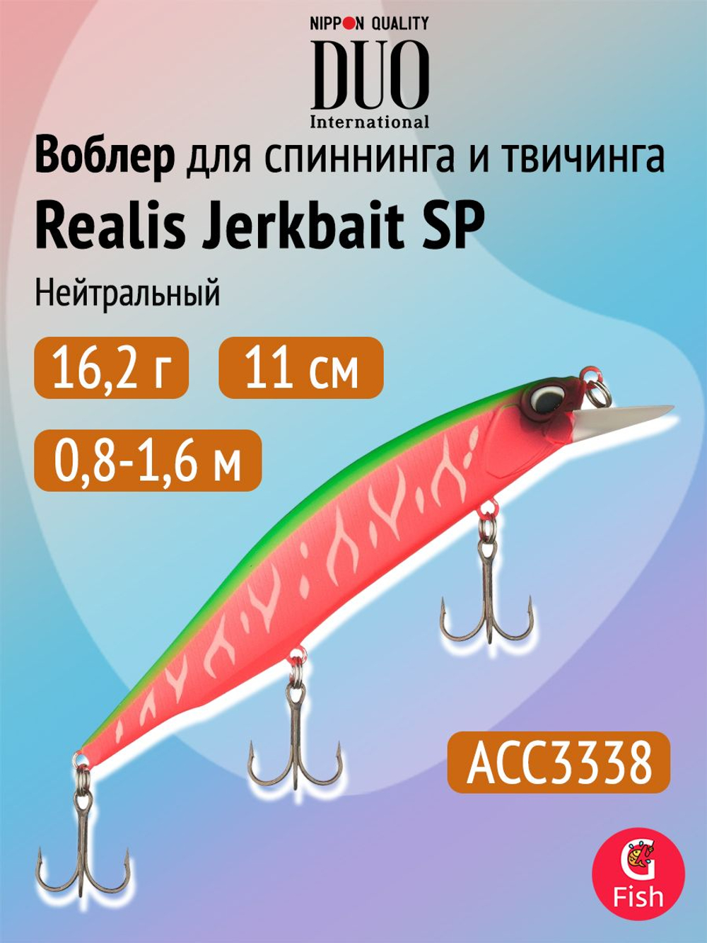 Воблер DUO Realis Jerkbait 120 SP, ASA3146 Gold Perch, 120 мм, 17,7 г, нейтральный, минноу