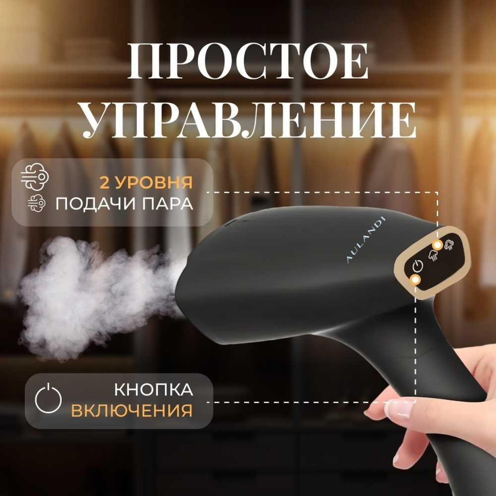 Отпариватель Aulandi AUL-018 черный